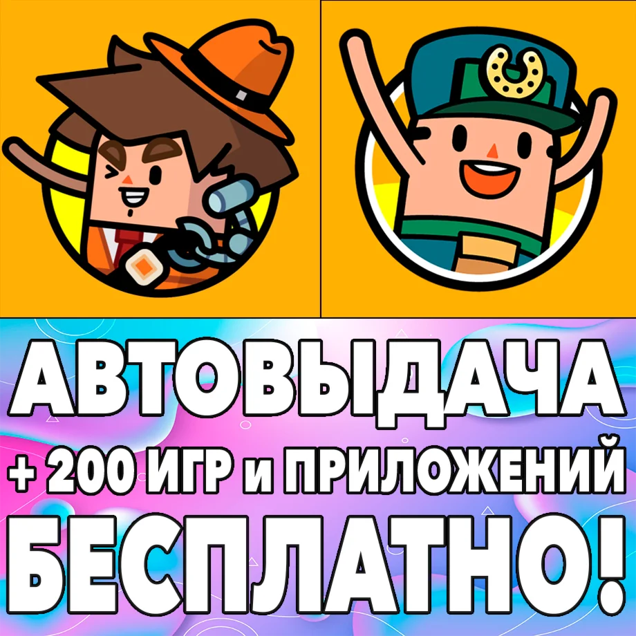 Holy Potatoes! A Spy Story + A Weapon Shop iPhone ios