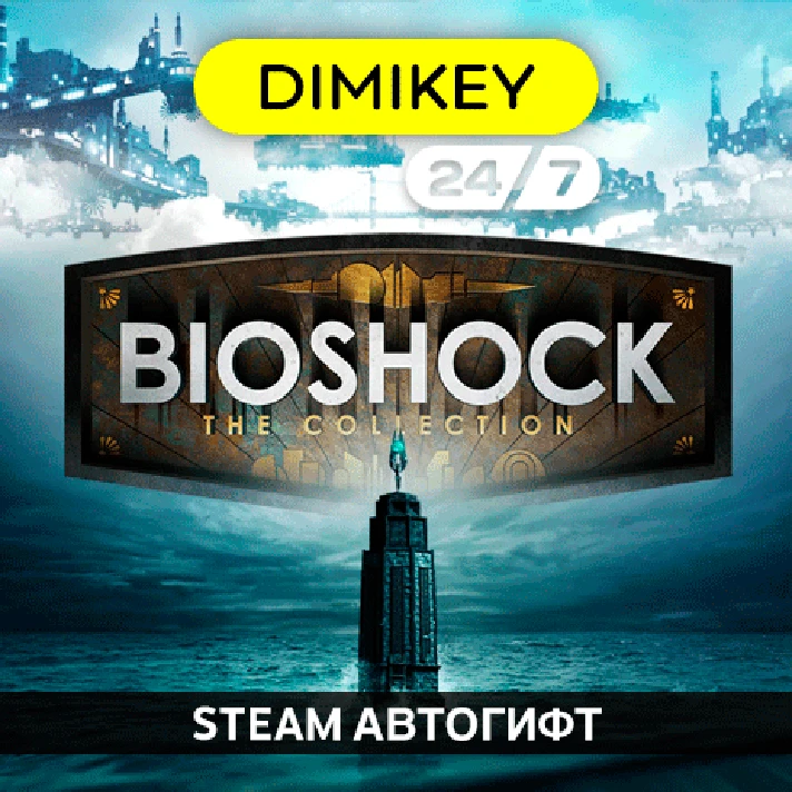 🟨 BioShock The Collection Autogift RU/KZ/UA/TR