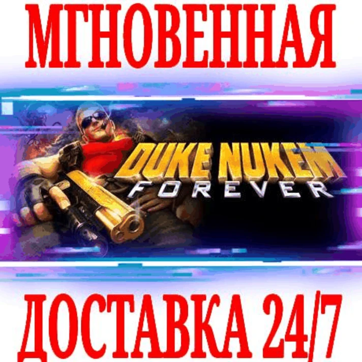 ✅Duke Nukem Forever \ Collection⚫STEAM🔑KEY🌎GLOBAL +🎁