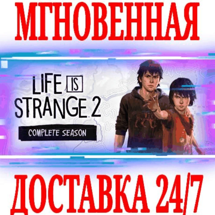 ✅Life is Strange 2 Complete Season ⚫STEAM🔑KEY🌎GLOBAL