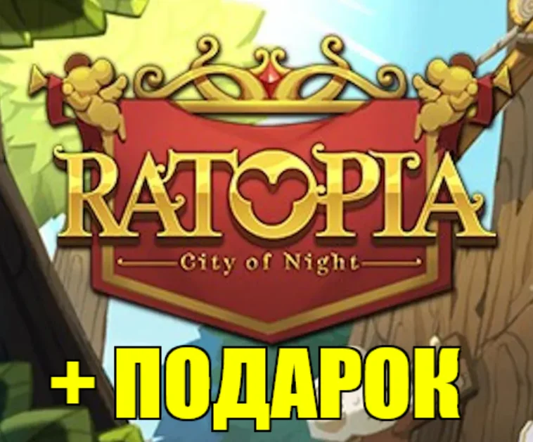 RATOPIA ️(STEAM) АККАУНТ +ИГРЫ