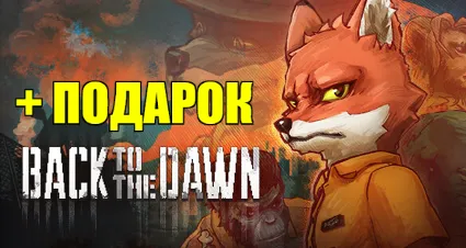BACK TO THE DAWN ✔ ️(STEAM) АККАУНТ ✔ на 90 дней