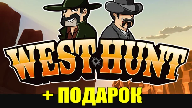 WEST HUNT ️(STEAM) АККАУНТ на 90 дней