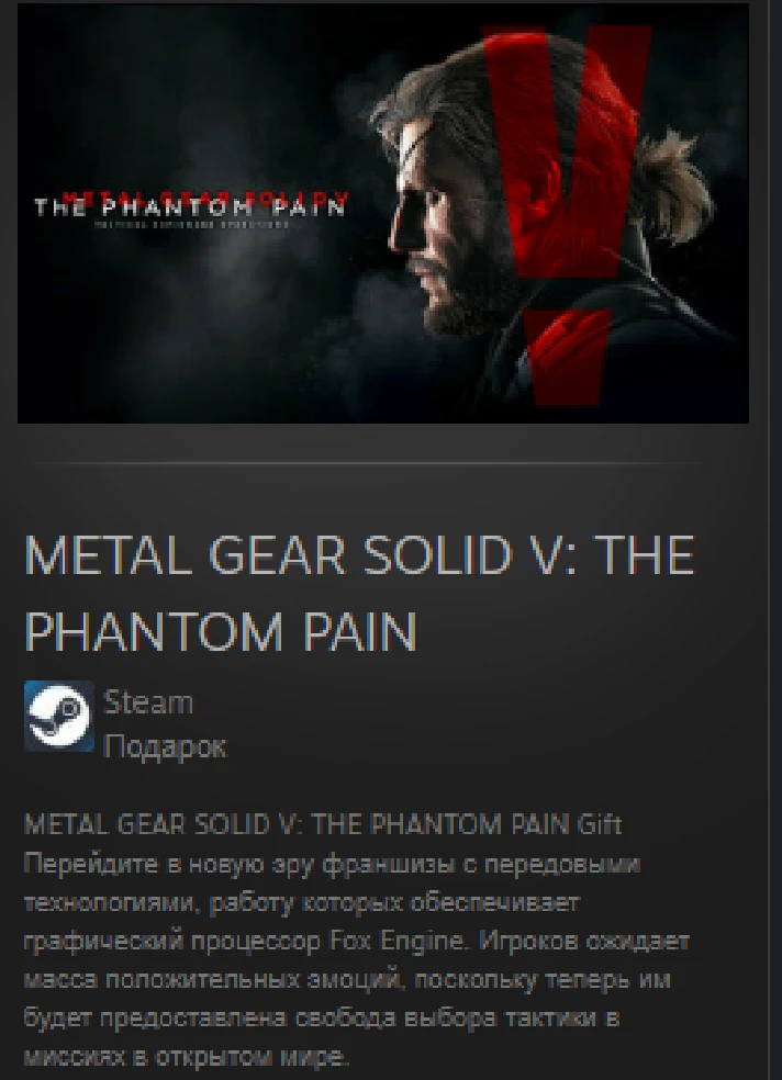 METAL GEAR SOLID V: THE PHANTOM PAIN GLOBAL REG FREE