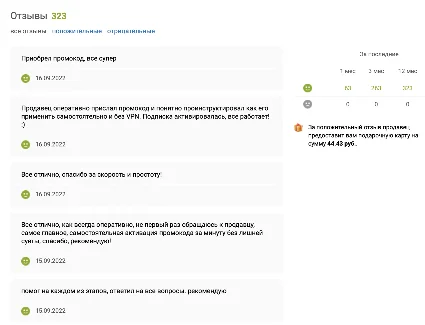 TINDERPAY ПРОМОКОД TINDER PLUS 3 МЕСЯЦА