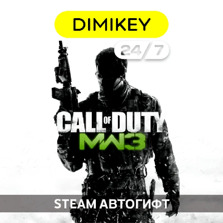 🟨 COD Modern Warfare 3 (2011) Steam AutoGift RU-CIS/TR