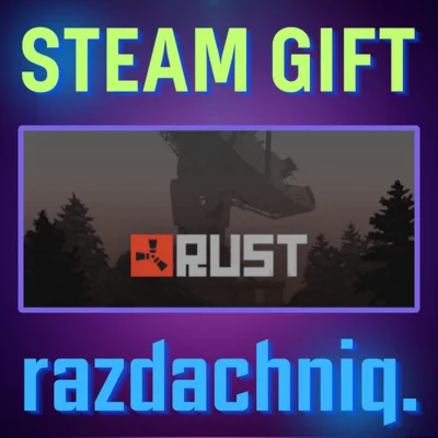 ????Rust {Steam Gift/Россия/СНГ} + Подарок