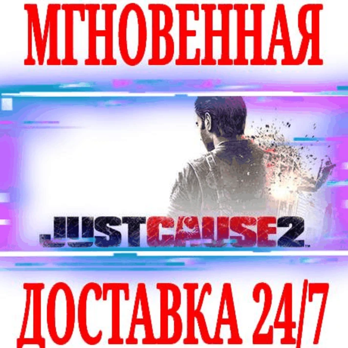 ✅Just Cause 2 Collection (8 in 1)⭐Steam\Global\Key⭐ +🎁