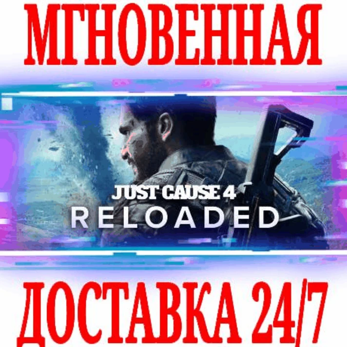 ✅Just Cause 4 Reloaded Edition \ Gold \ Complete ⚫STEAM