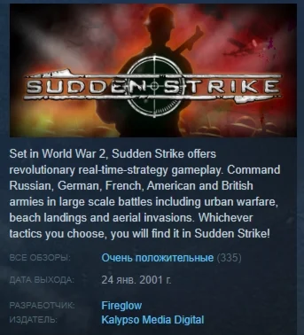 Sudden Strike Gold STEAM KEY РФ+СНГ СТИМ КЛЮЧ ЛИЦЕНЗИЯ