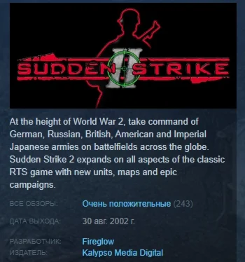 Sudden Strike 2 Gold STEAM KEY РФ+СНГ СТИМ ЛИЦЕНЗИЯ