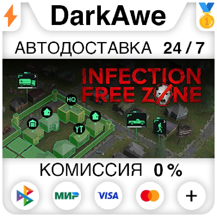 Infection Free Zone STEAM•RU ⚡️AUTODELIVERY 💳0% CARDS