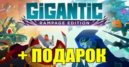 GIGANTIC: RAMPAGE EDITION ✔ ️STEAM АККАУНТ ✅ на 90 дней