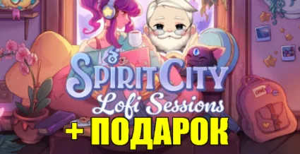 SPIRIT CITY: LOFI SESSION ✔ ️STEAM АККАУНТ ✅ на 90 дней