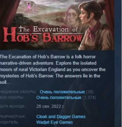 The Excavation of Hob's Barrow STEAM KEY GLOBAL+РФ