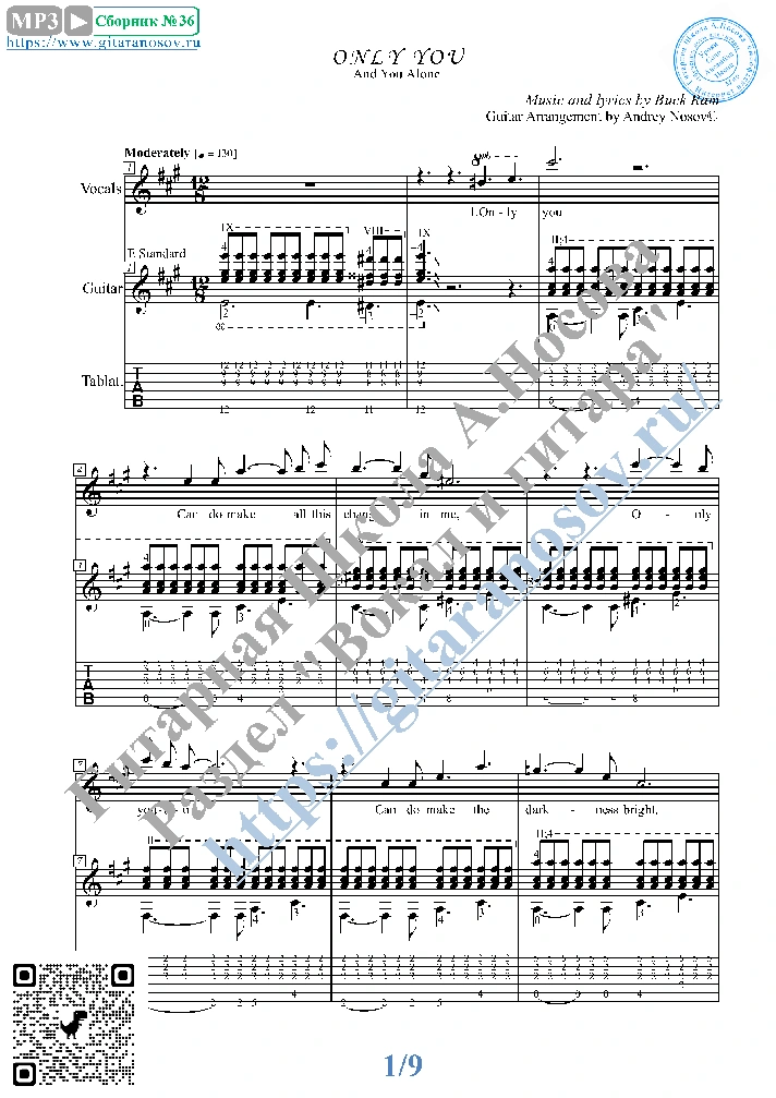 Only You (Vocals Guitar Sheet Music Tabs)