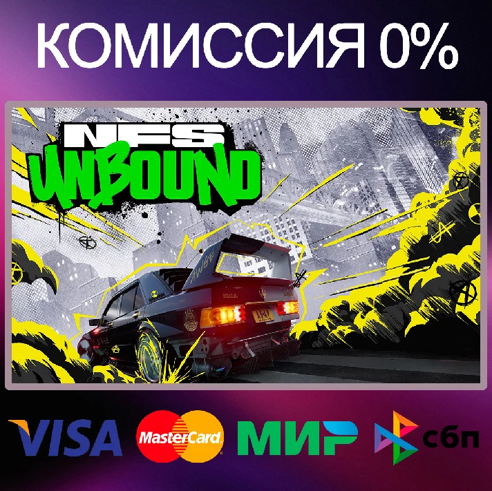 ✅NEED FOR SPEED™ UNBOUND 🌍 STEAM•RU|KZ|UA 🚀