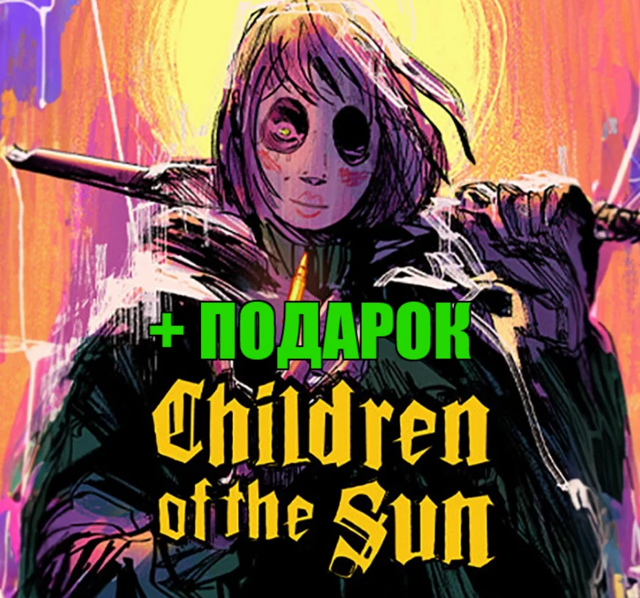 CHILDREN OF THE SUN ️(STEAM) АККАУНТ +ИГРЫ