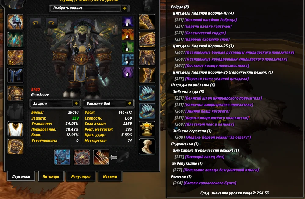 №91 х5 Орда. Воин 5760гс танк пве