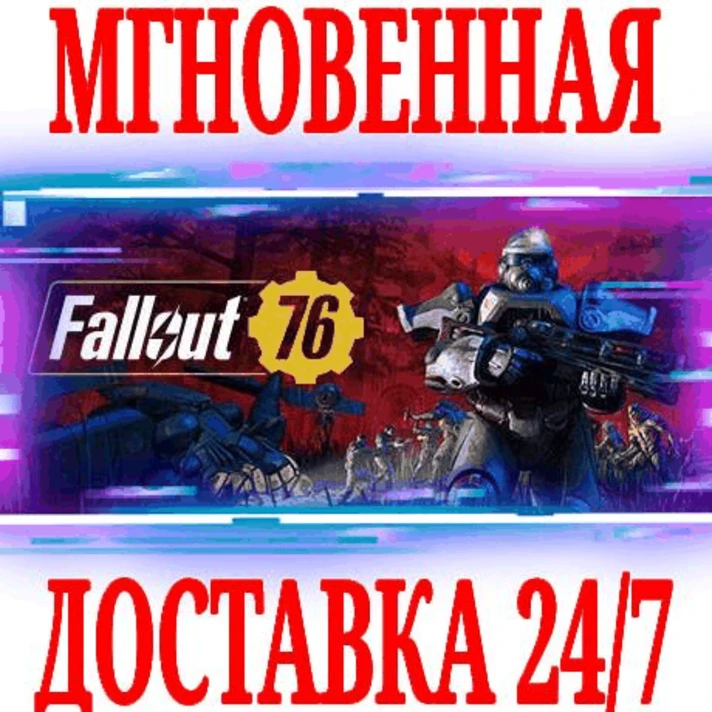 ✅Fallout 76 Atlantic City Digital Deluxe Edition⭐Steam⭐