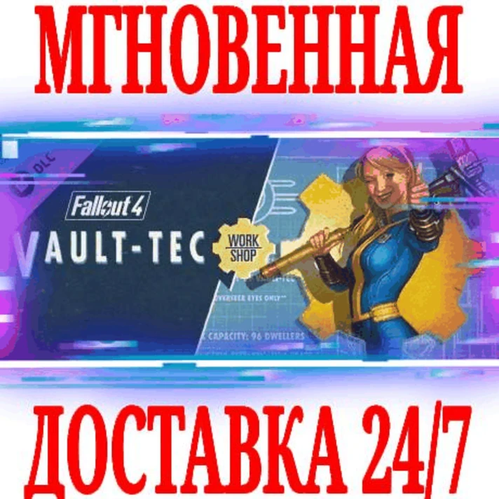 ✅Fallout 4 Vault-Tec Workshop⭐Steam\Global\DLC\Key⭐ +🎁