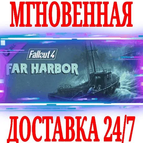 ✅Fallout 4 Far Harbor ⭐Steam\RegionFree\DLC\Key⭐ +Bonus