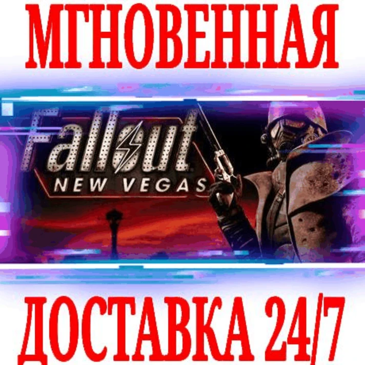 ✅Fallout New Vegas PCR🔥RUSSIAN LANGUAGE⚫STEAM🔑KEY +🎁