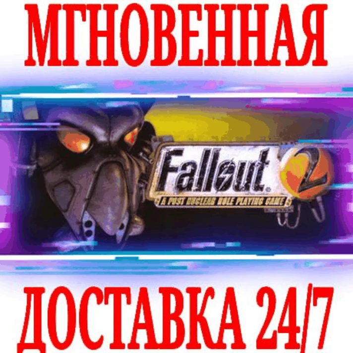 ✅Fallout 2: A Post Nuclear Role Playing Game⭐Steam\Key⭐