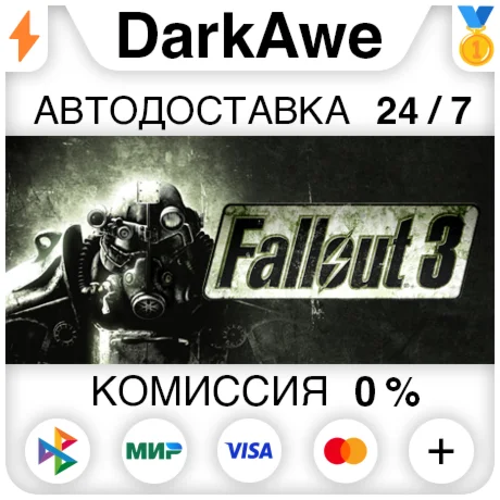 Fallout 3 Standard/GOTY +ВЫБОР STEAM•RU ️АВТО 0%