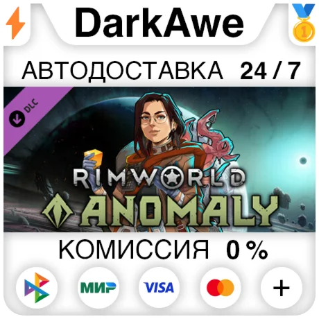RimWorld - Anomaly DLC STEAM•RU ️АВТОДОСТАВКА 0%