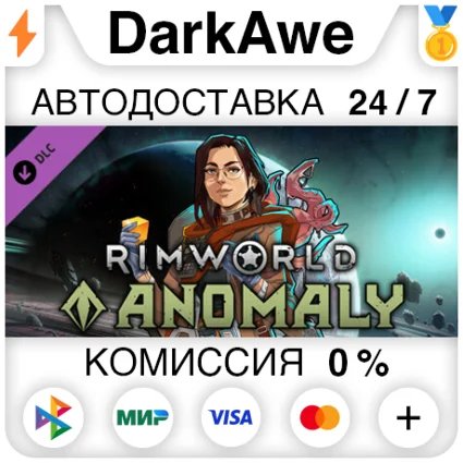 RimWorld - Anomaly DLC STEAM•RU ⚡ ️АВТОДОСТАВКА 💳 0%