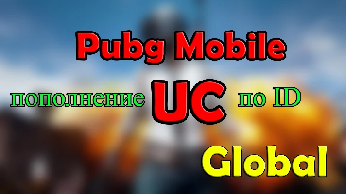 👑PUBG Mobile 👑Top-up UC by ID🆔