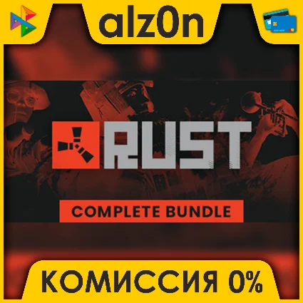 Rust + DLC Bundle + ПОДАРОК・АВТОДОСТАВКА