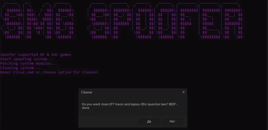 SMG Spoofer [24 hours]