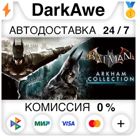 Batman: Arkham Collection STEAM•RU ️АВТОДОСТАВКА 0%