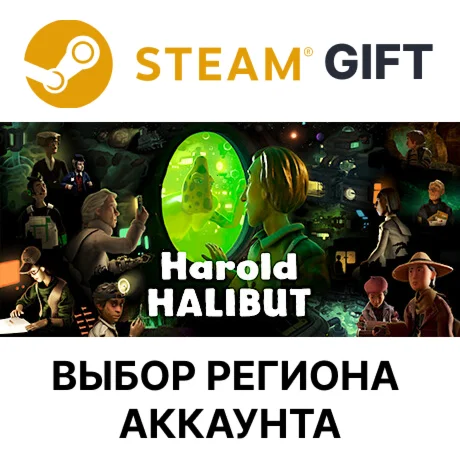 Harold HalibutSteamВыбор Региона