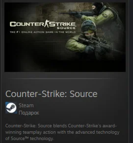 Counter-Strike: Source STEAM GIFT   GLOBAL REG FREE