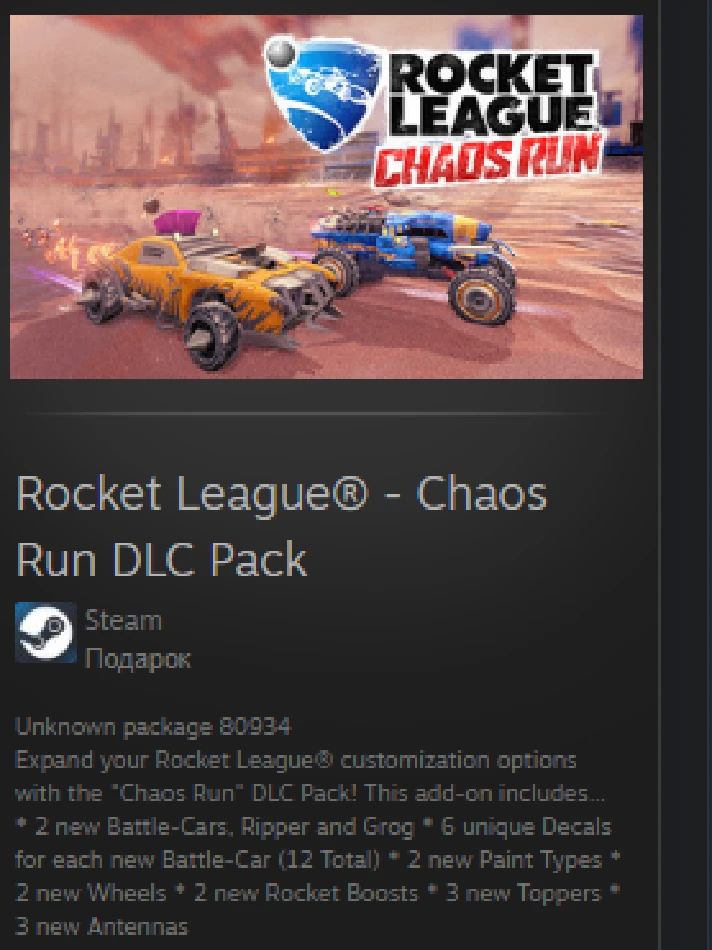 Rocket League® - Chaos Run DLC Pack GLOBAL REG FREE