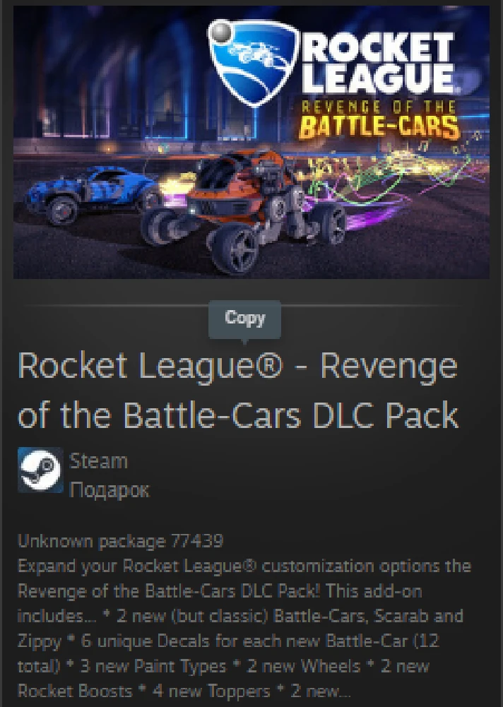 Rocket League® - Revenge of the Battle-Cars DLC Pack