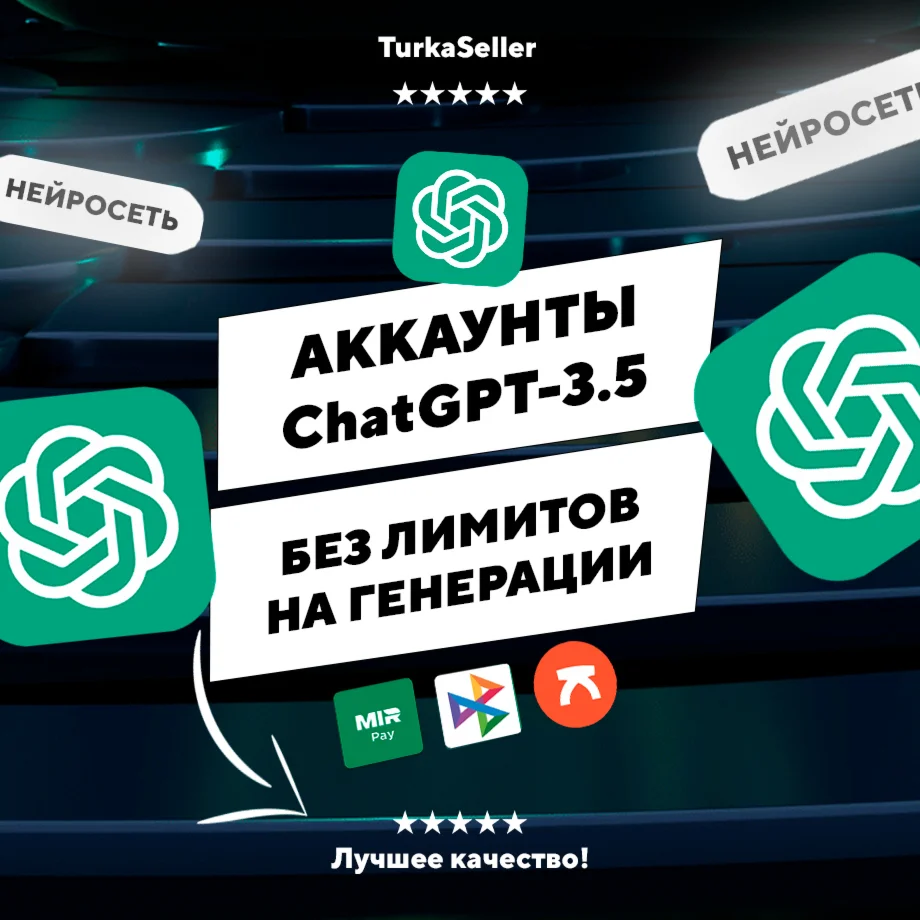  ►【 ChatGPT 】Личный аккаунт ChatGPT-3.5