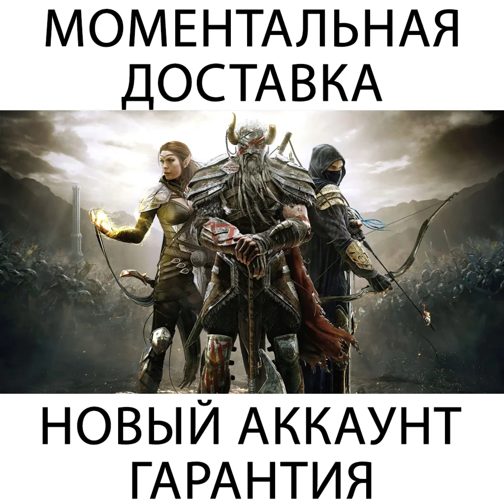The Elder Scrolls ONLINE💚 | Epic Mail