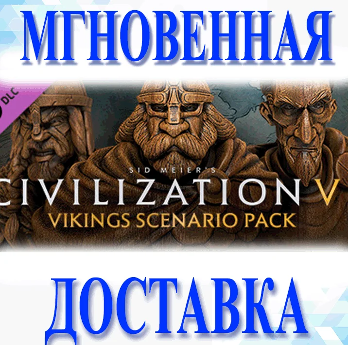 Sid Meier´s Civilization VI Vikings Scenario Pack\Key
