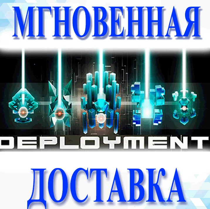 DEPLOYMENT\Steam\Весь Мир + РФ\Ключ