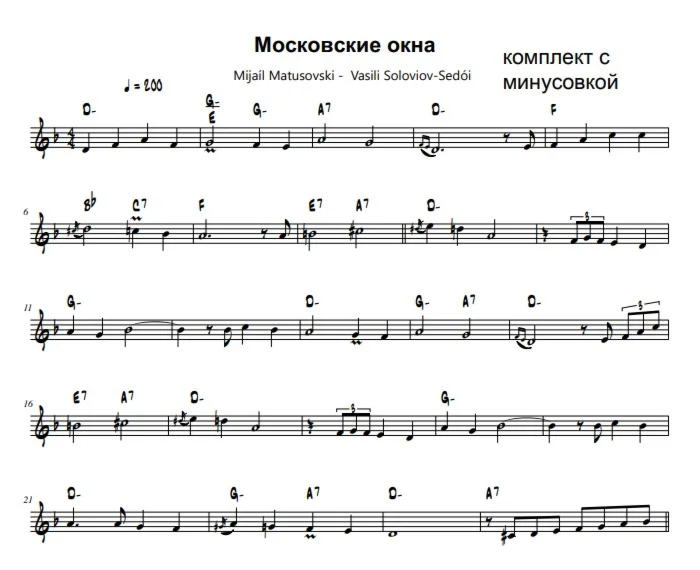 Moscow Windows (set of sheet music and backing track)