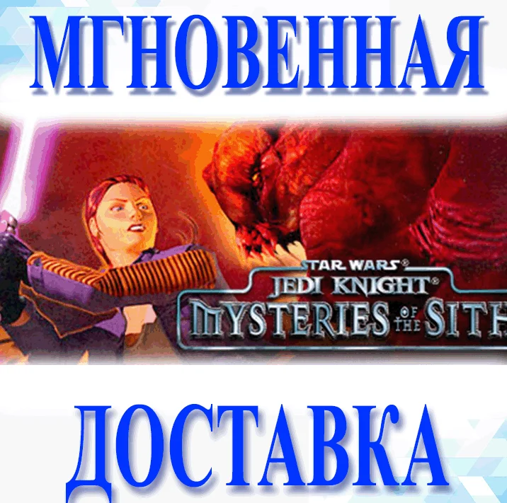 STAR WARS Jedi Knight - Mysteries of the Sith\Steam