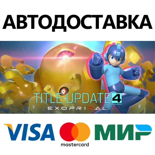 Exoprimal - Набор «Форсаж-1» DLC * STEAM RU  АВТО 0%