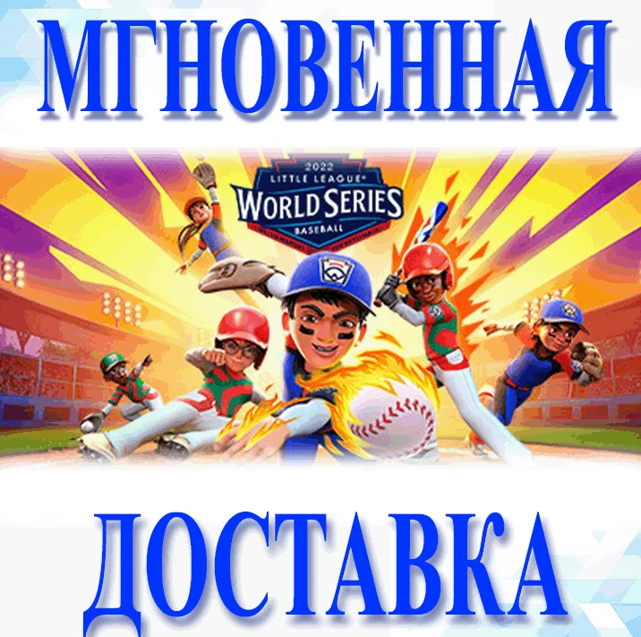 Little League World Series Baseball 2022\Steam\