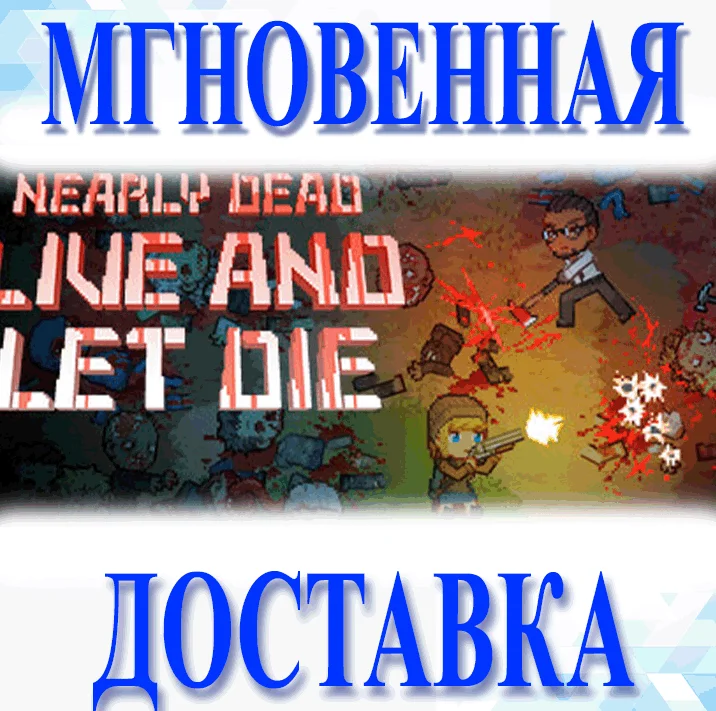 Nearly Dead - Live and Let Die\Steam\Весь Мир + РФ\Ke