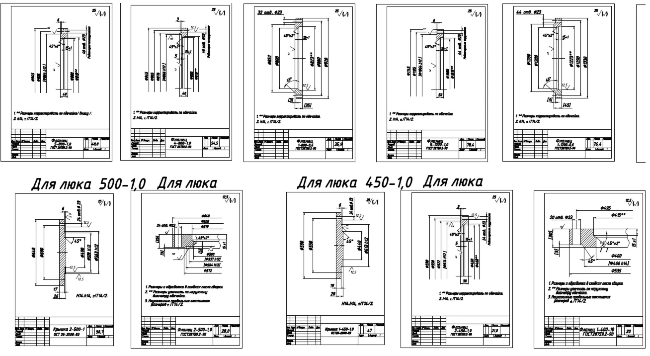 Чертежи фланцев разных