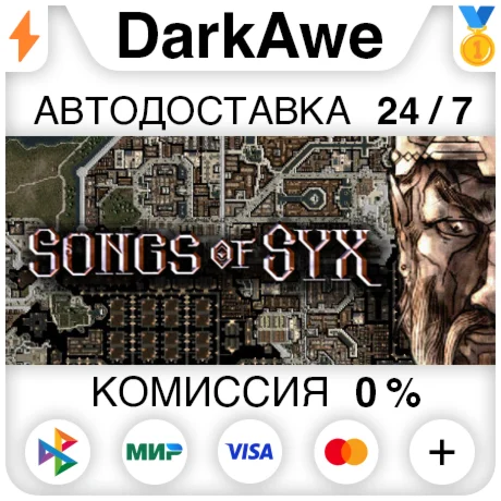 Songs of Syx STEAM•RU ️АВТОДОСТАВКА 0%